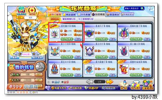 卡布西游孤影荒魔在哪 怎么得