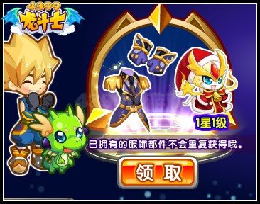 龙斗士末日神谕 快速升级