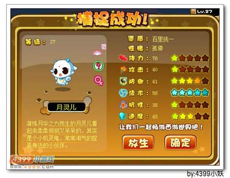 卡布西游月灵神女在哪 怎么得