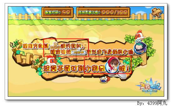奥奇传说锤锤的守护作战 每天得金币
