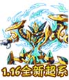 奥拉星弗莱