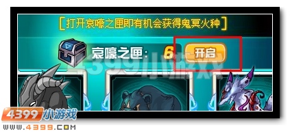 极恶侵袭 赛尔号恶灵兽超进化