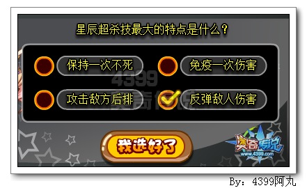 奥起传说星辰的爱恨纠葛 参与拿奖