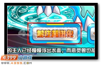 极恶侵袭 赛尔号恶灵兽超进化