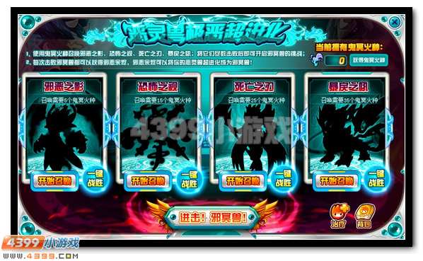 极恶侵袭 赛尔号恶灵兽超进化
