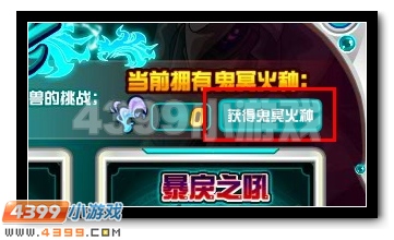 极恶侵袭 赛尔号恶灵兽超进化