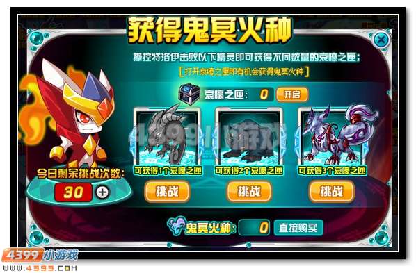 极恶侵袭 赛尔号恶灵兽超进化