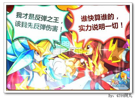奥起传说星辰的爱恨纠葛 参与拿奖