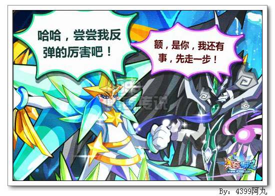 奥起传说星辰的爱恨纠葛 参与拿奖