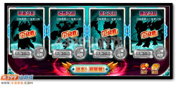 极恶侵袭 赛尔号恶灵兽超进化