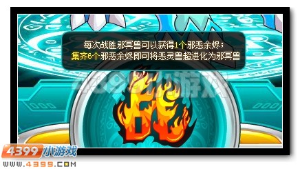 极恶侵袭 赛尔号恶灵兽超进化