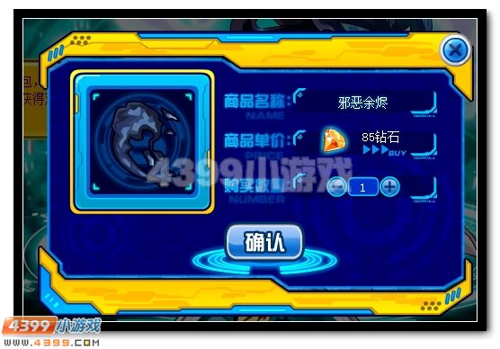 极恶侵袭 赛尔号恶灵兽超进化