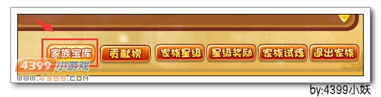 卡布西游家族神界宝库在哪 怎么玩
