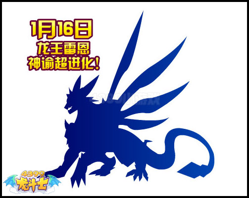 龙斗士龙王雷恩神谕超进化