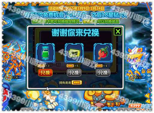 约瑟传说新年神宠刮刮乐