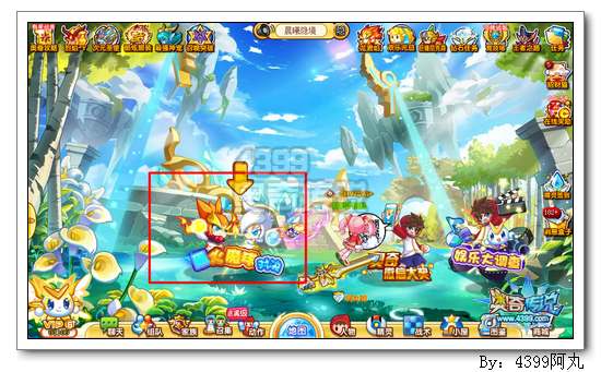 奥奇传说辰火魔球对决 每天30万经验