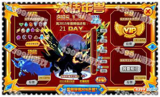约瑟传说2015大话年费