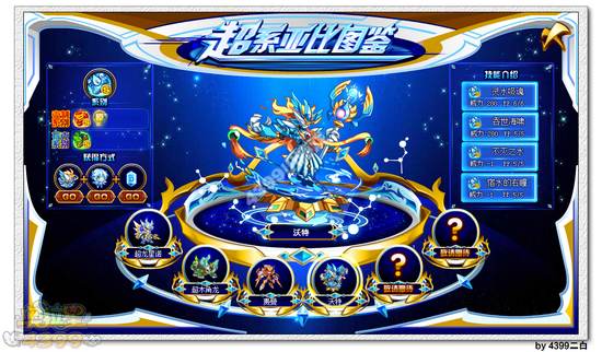 奥拉星沃特在哪 怎么得