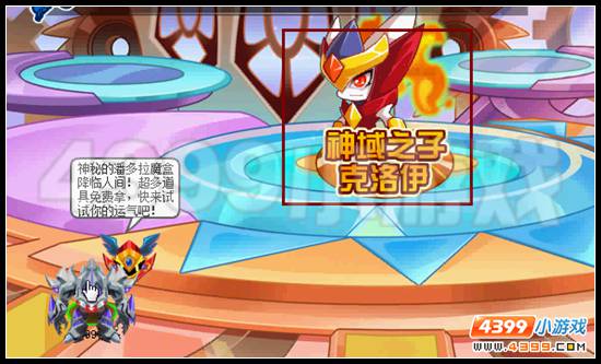 赛尔号神谕之子克洛伊的到来