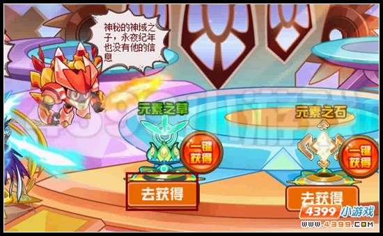 赛尔号神谕之子克洛伊的到来