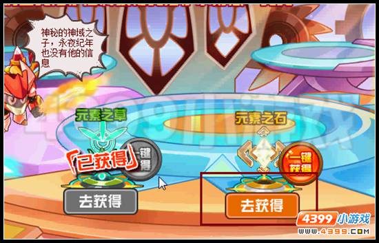 赛尔号神谕之子克洛伊的到来