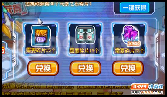 赛尔号神谕之子克洛伊的到来