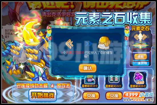 赛尔号神谕之子克洛伊的到来