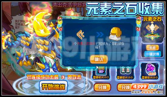 赛尔号神谕之子克洛伊的到来