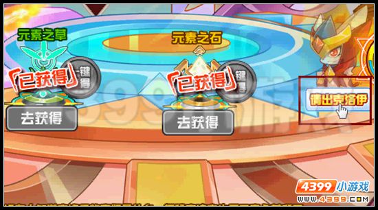 赛尔号神谕之子克洛伊的到来