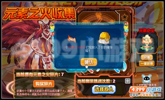 赛尔号神谕之子克洛伊的到来