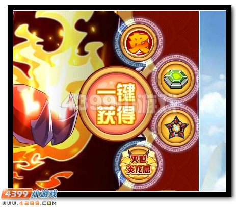 赛尔号烈焰蛟龙 朵瑞斯特