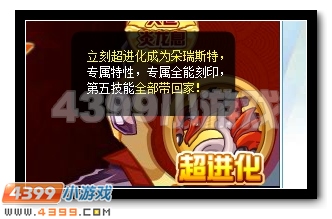 赛尔号烈焰蛟龙 朵瑞斯特