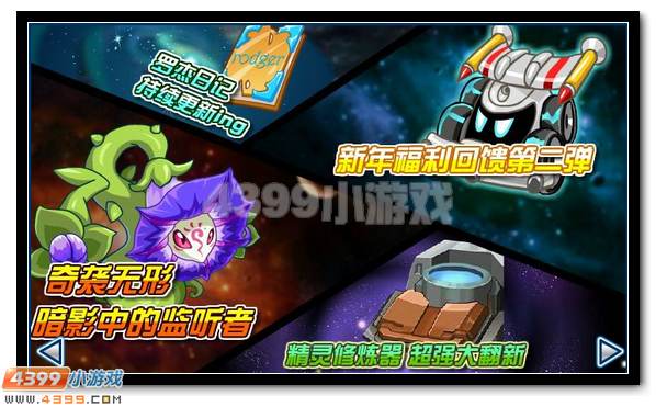 赛尔号1月16日更新攻略