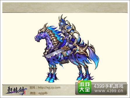 艺术妖生《轩辕剑格斗版》重现山海经神秘传说