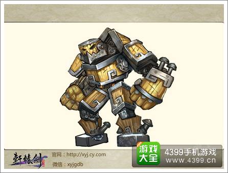 艺术妖生《轩辕剑格斗版》重现山海经神秘传说