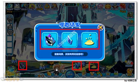 奥拉星悬崖上的公主任务怎么做