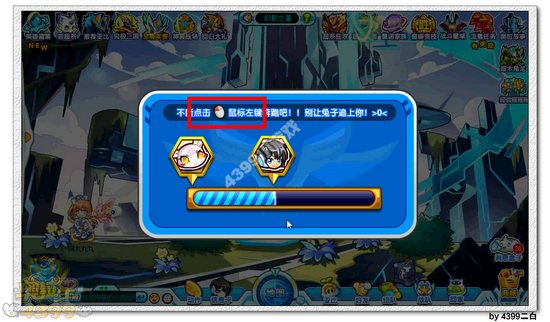 奥拉星悬崖上的公主任务怎么做