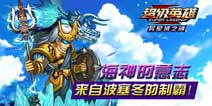 超级英雄海神波塞冬现世 全宇宙海的统管者