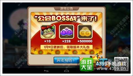我叫MT2新版本公会BOSS玩法攻略