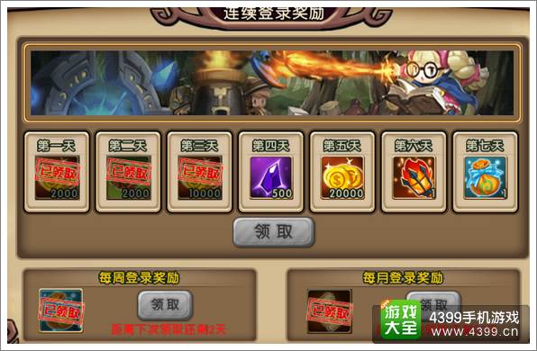勇者守卫军广场系统介绍 各种荣誉奖励应有尽有