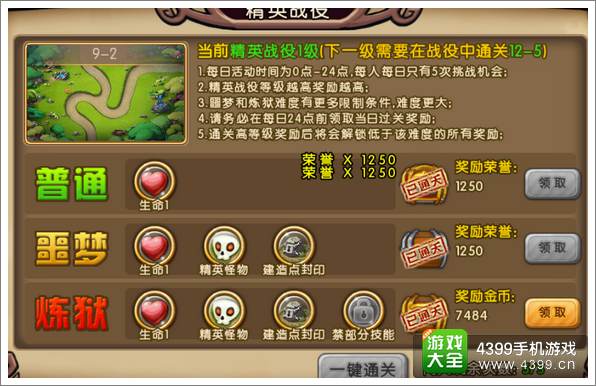 勇者守卫军广场系统介绍 各种荣誉奖励应有尽有