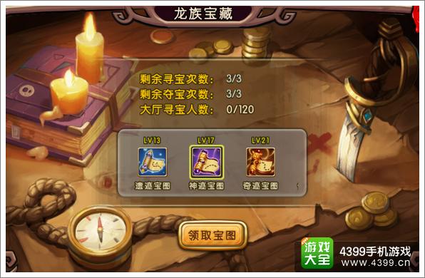 勇者守卫军广场系统介绍 各种荣誉奖励应有尽有