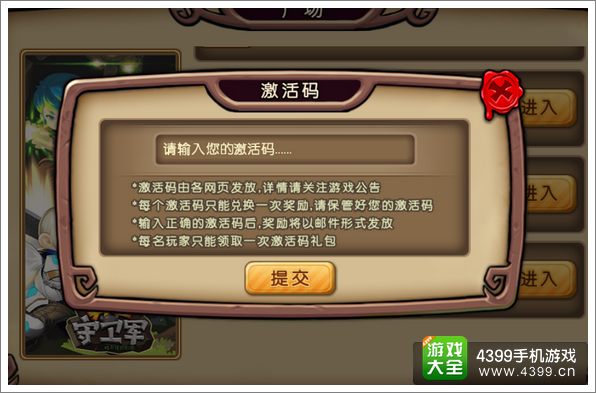 勇者守卫军广场系统介绍 各种荣誉奖励应有尽有