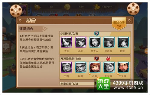 万万没想到人物组合