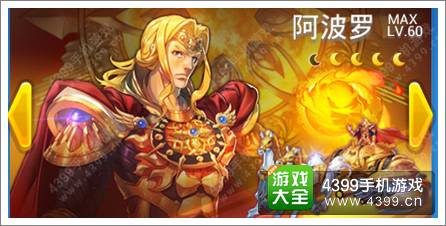 全民飞机大战阿波罗升级费用一览 升级花费多少钻石