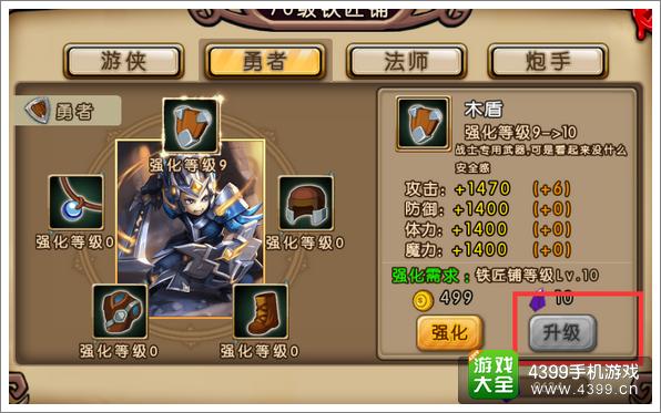 勇者守卫军装备系统介绍 装备强化升级解析