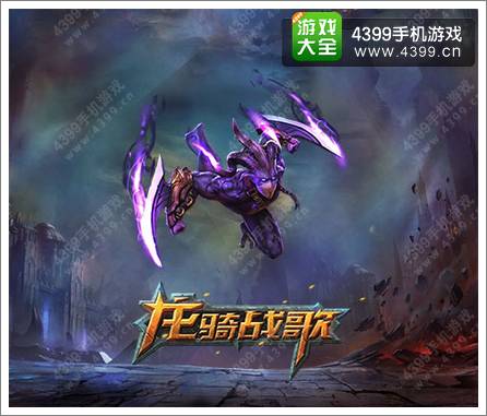龙骑战歌隐藏种族曝光 神秘四大伙伴