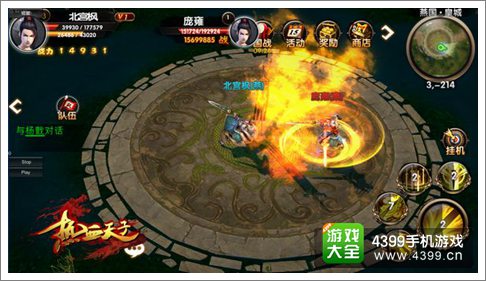 热血天子