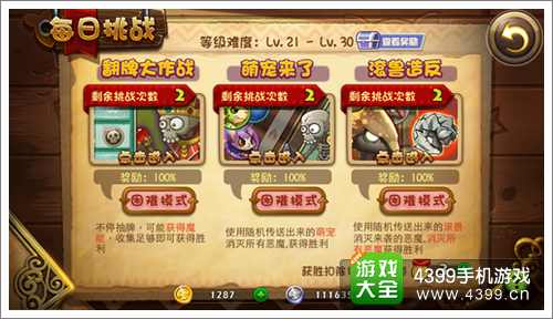 恶魔不要啊攻略