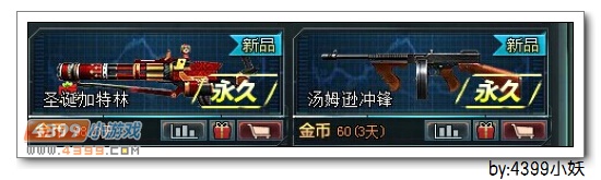 4399生死狙击爆破模式个人心得